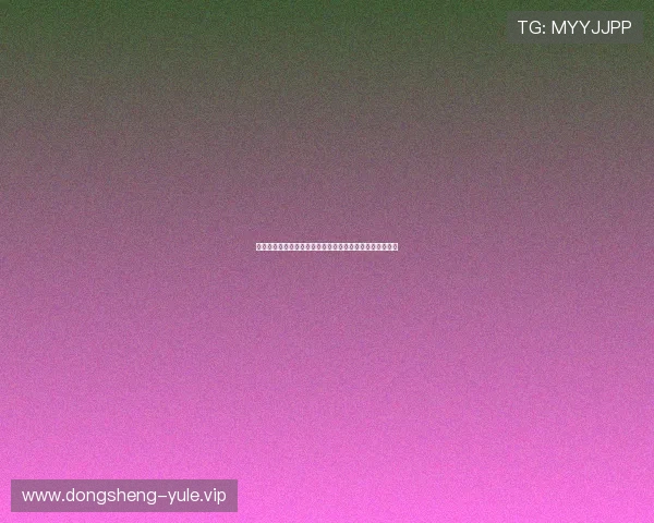 多宝真人百乐家：多样化游戏模式满足不同玩家的娱乐需求